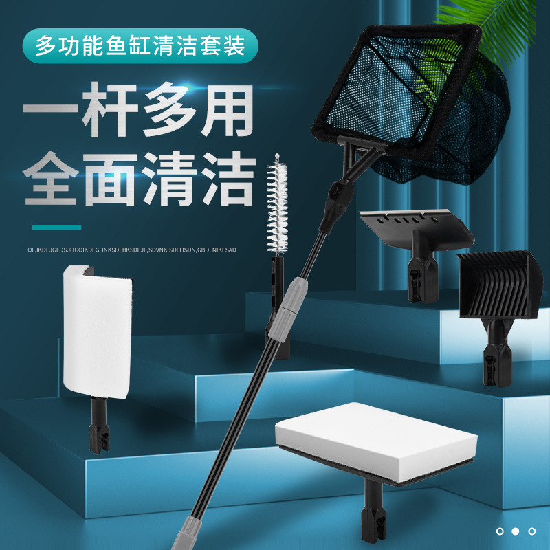 鱼缸清洁工具六合一伸缩鱼缸刷刮藻刀鱼抄网鱼缸刷子加长杆鱼缸擦