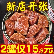 纯牛肉罐头官方旗舰店酱牛肉粒零食真空熟食火锅内蒙古风干即食香