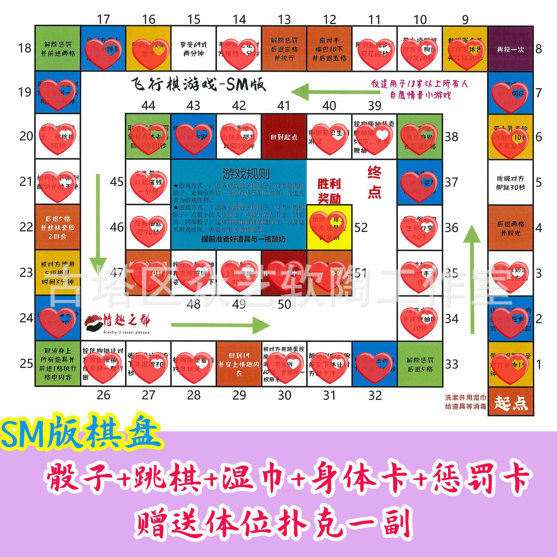 情侣飞行棋writeas图片