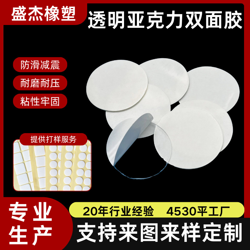 纳米透明可移双面胶黑色亚克力耐高温强粘泡棉胶贴无痕挂钩胶直供