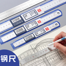 得力金属钢直尺15/20/30cm小钢尺加厚长学生用测量文具不锈钢尺子