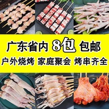 户外烧烤食材纯羊肉牛肉大串鸡肉海鲜烤串新鲜野外BBQ半成品串串