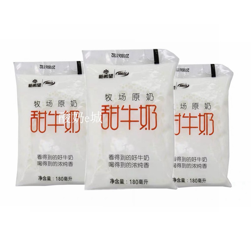 新希望南山甜牛奶透明袋装牧场原奶12袋装儿童早餐牛奶整箱包邮