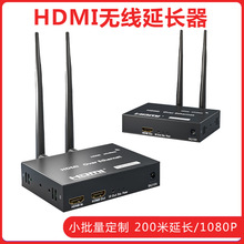 HDMI无线延长器200米支持红外延长1080P高清分辨率HDMI无线延长器