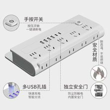 多功能排插多孔多用带快充可爬墙插带长线开关卧室插座USB接线板