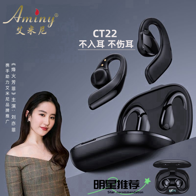 aminy/艾米尼新款ct-22无线蓝牙耳机挂耳式超清通话超长续航运动