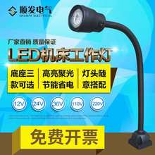 LED数控铣床车床LED机床工作灯钻床磁座照明灯机械灯220V36V24V