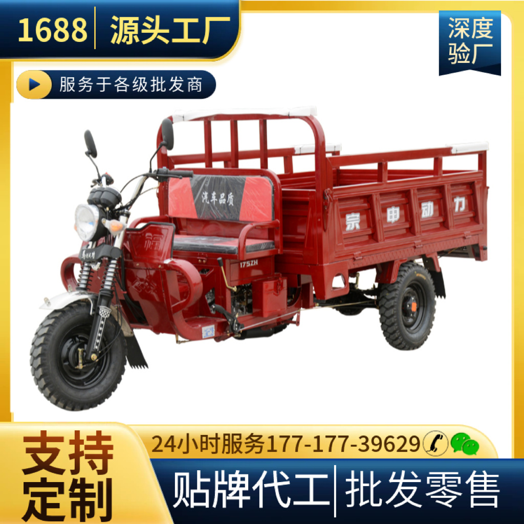 平坐款燃油三轮摩托车水冷风冷载重王爬坡王宗申隆鑫动力出口品质
