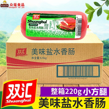 美味盐水香肠220g炒饭火腿肠火锅即食炒菜香肠冒菜方火腿商用