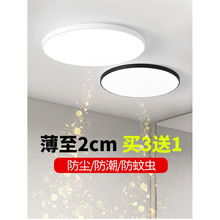 LED三防吸顶灯超薄卫生间浴室阳台卧室厨房吊顶过道走廊中山灯具