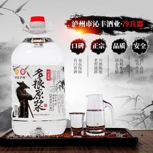 泸州浓香型52度纯粮食白酒固态发酵散装10斤/5斤桶装特价泡酒用酒