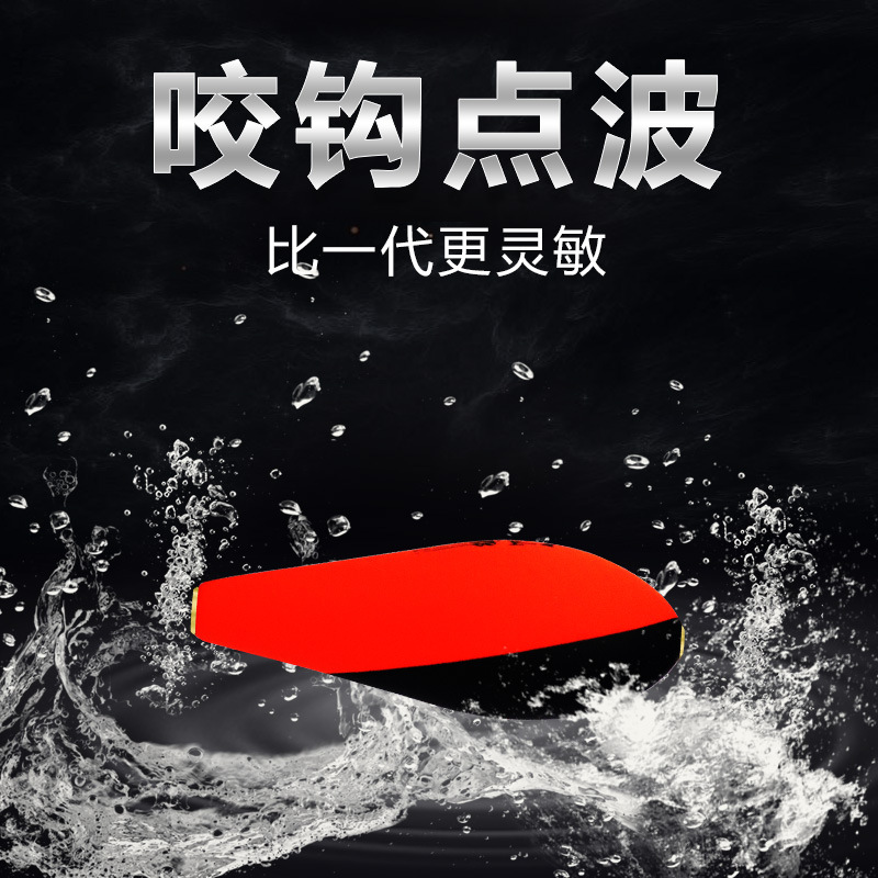 二代全自动找底鱼漂高灵敏免调浮漂远投醒目点波漂钓鱼神器