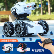 遥控坦克装甲车发射水弹特技感应儿童电动遥控汽车三合一男孩玩具