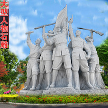 人物群雕八路军红军英雄红色文化题材教育烈士广场革命战役纪念碑