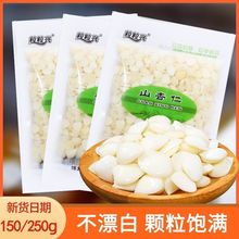 盐水杏仁250g脱苦杏仁片凉拌菜承德野生山杏仁瓣光中杏仁袋装150g