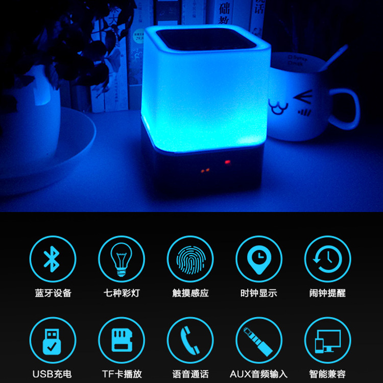 Cross-Border Led Seven-Color Lights Bluetooth Speaker USB Charging Home Racket Color Changing Small Night Lamp Alarm Clock Wireless Mini-Speaker