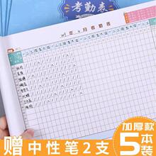 考勤表学生辅导班出勤表点名册培训班记工本31天员工考勤本补习班