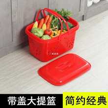 家用塑料大红篮带盖篮买菜水果零食收纳野餐超市购物小篮子手提篮