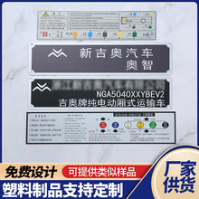 机械设备冲压 铝牌 制定厂家批发丝印 金属标识牌 腐蚀不锈钢铭牌