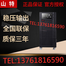 深圳山特UPS不间断电源3C20KS/18000W适用于机房应急设备 质保三