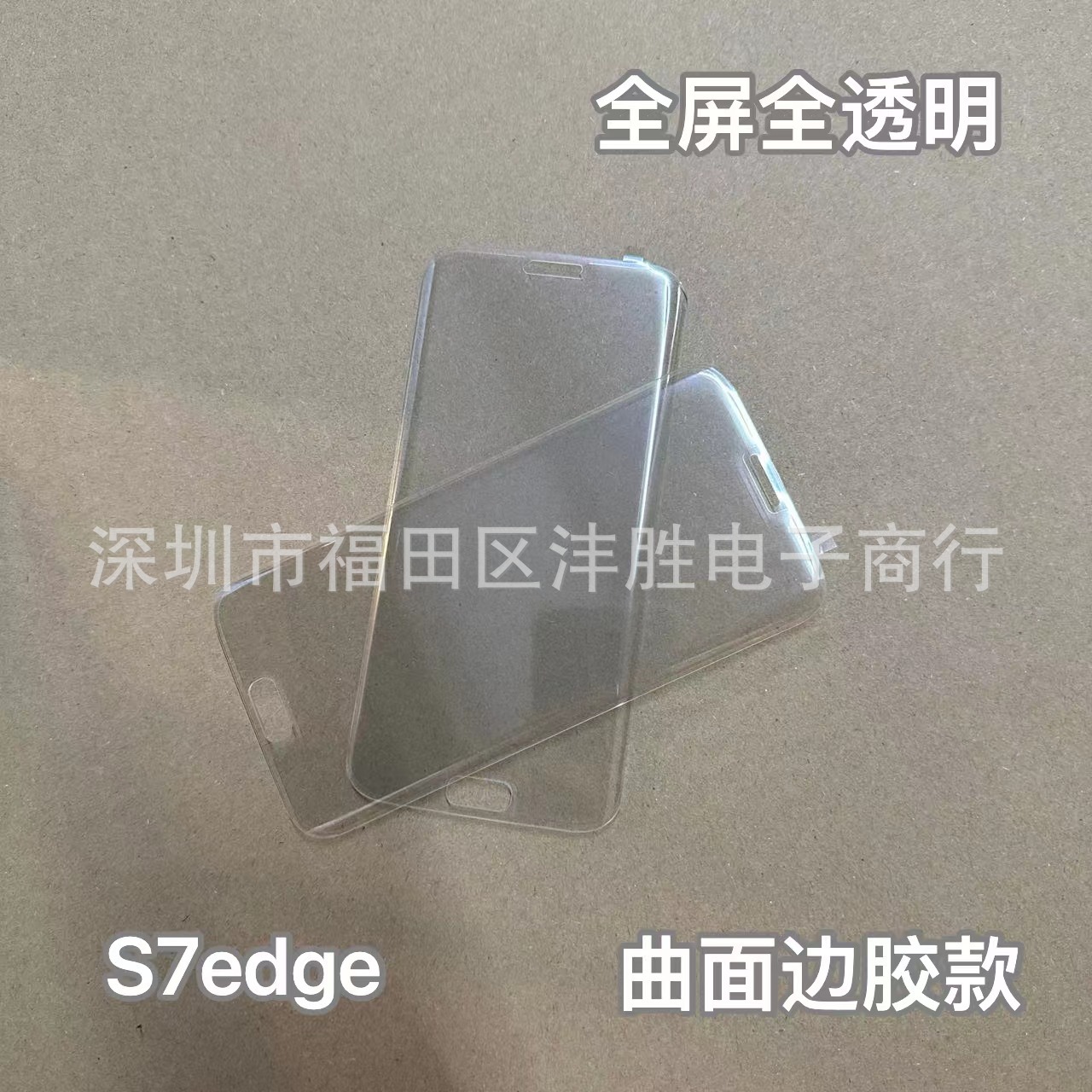 适用于三星s7edge全屏曲面3d钢化膜s7edge 3d缩小版手机保护贴膜