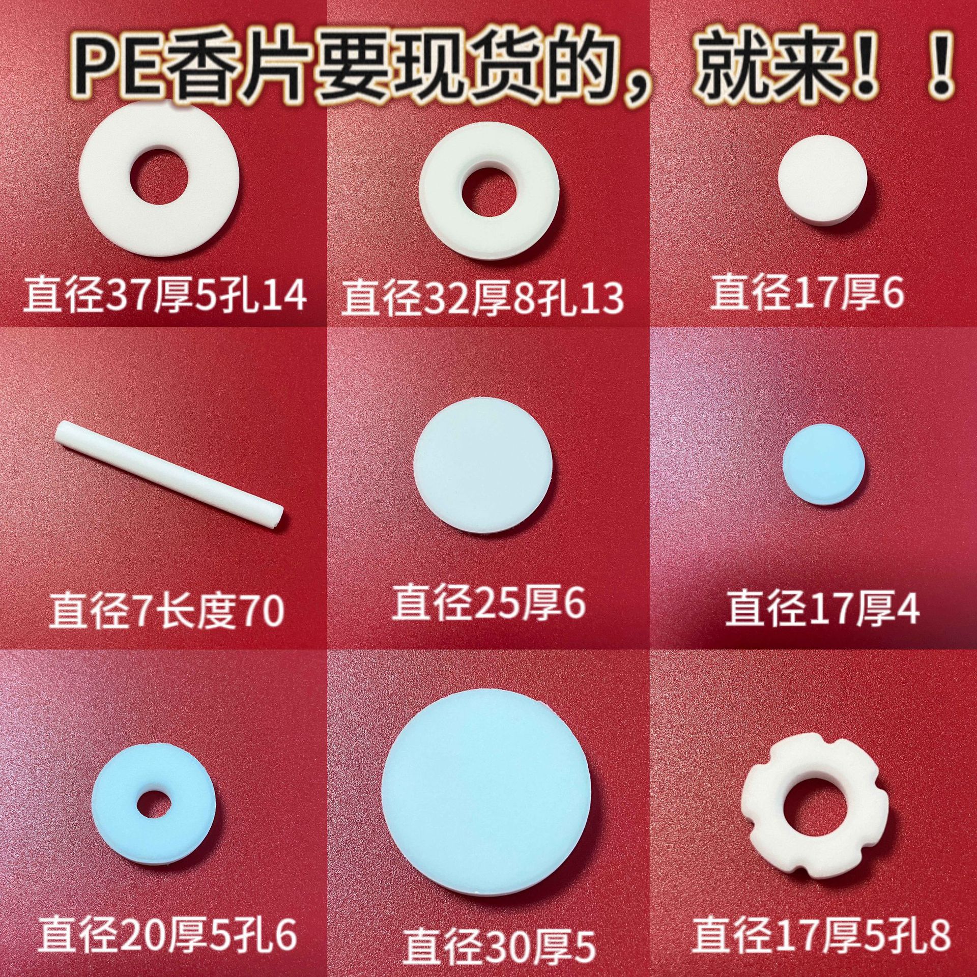 车载香薰片汽车出风口装饰高级感香薰pe香片固体香水替换芯批发
