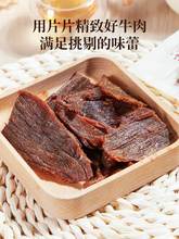 太丰食品牛肉干原味大片手撕网红辣味办公室休闲零食特产小包装