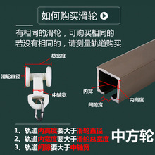 BX62窗帘轨道配件辅料滚轮弯轨导轨挂钩吊环圈滑轨走轮滑轮子扣环