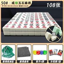 家用手搓麻将 中号大号手打四川麻将108张广东麻雀牌136张送礼品