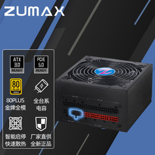 Zmax电脑电源额定650W-1250W ATX台式机电源静音主机pc电脑电源