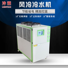 3P冷水机厂家现货供应风冷降温小型冰水机3匹风冷式工业冷水机