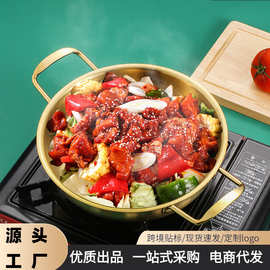 不锈钢锅海鲜干锅双耳金色拉面锅汤锅泡面锅小火锅盆锅仔韩式料理