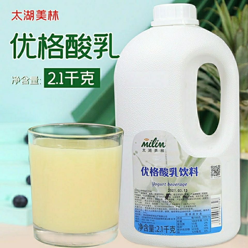 太湖美林优格乳浓缩乳酸菌饮料奶茶店专用 优格浓缩液益菌多2.1kg