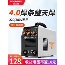 松勒250 315家用220v 380v两用全自动双电压小型便携式全铜电焊机