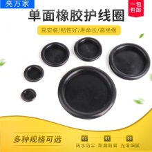 橡胶密封圈单面护线圈配电箱堵孔过线圈防尘防水皮圈孔塞保护套