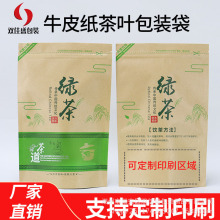 茶叶包装袋高山绿茶密封袋大半斤250g克牛皮纸自封口袋防潮茶袋子