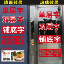 批发广告字贴纸玻璃窗贴字店铺面玻璃门腰线贴纸刻字定 做自粘文