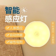 LED智能人体感应灯小夜灯感应衣橱灯玄关楼梯灯USB充电夜灯批发