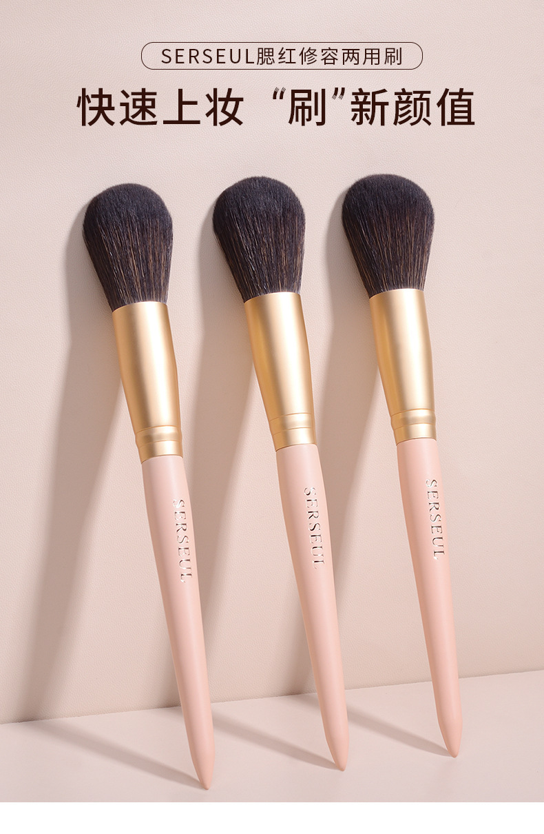 ssz003 瑟色腮红修容刷 (1).jpg