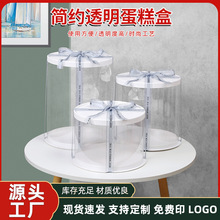 批发多尺寸透明圆形蛋糕盒糕点包装盒加高生日蛋糕盒手提式盒子
