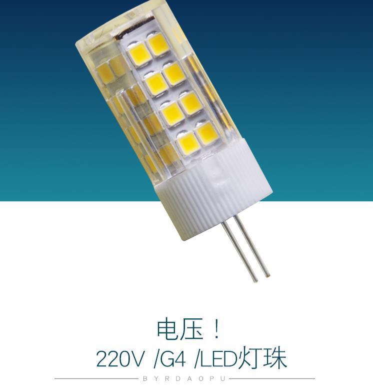 护眼g4 led 无频闪高压灯泡光源暖光正白光中性光节能家用7w灯泡