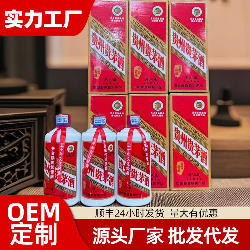 贵州贵茅酒酱香型白酒53度整箱6瓶特价批发纯粮食酒高度酒水定制