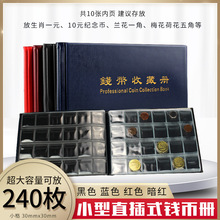 明泰PCCB生肖纪念币收藏册100纪念币册240枚装硬币钱币收藏册
