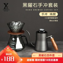 O6AM千烨咖啡 手冲咖啡壶套装 黑钻分享壶 大螺旋过滤杯 家用美式