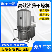 GFG系列高能效沸腾干燥机 漂粉精高氯酸钠烘干机质量保障厂家生产
