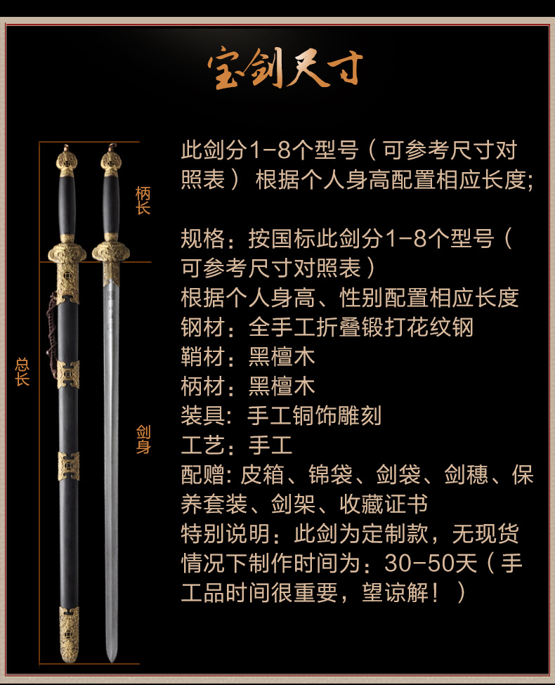 金福太极剑 高端手工 花纹钢太极剑 收藏剑 龙泉沈广隆宝剑未开刃