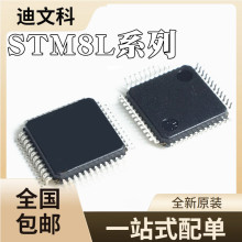 STM8L152C4T6原装STM8L152C6T6 STM8L152C8T6 STM8L152K6T6 芯片