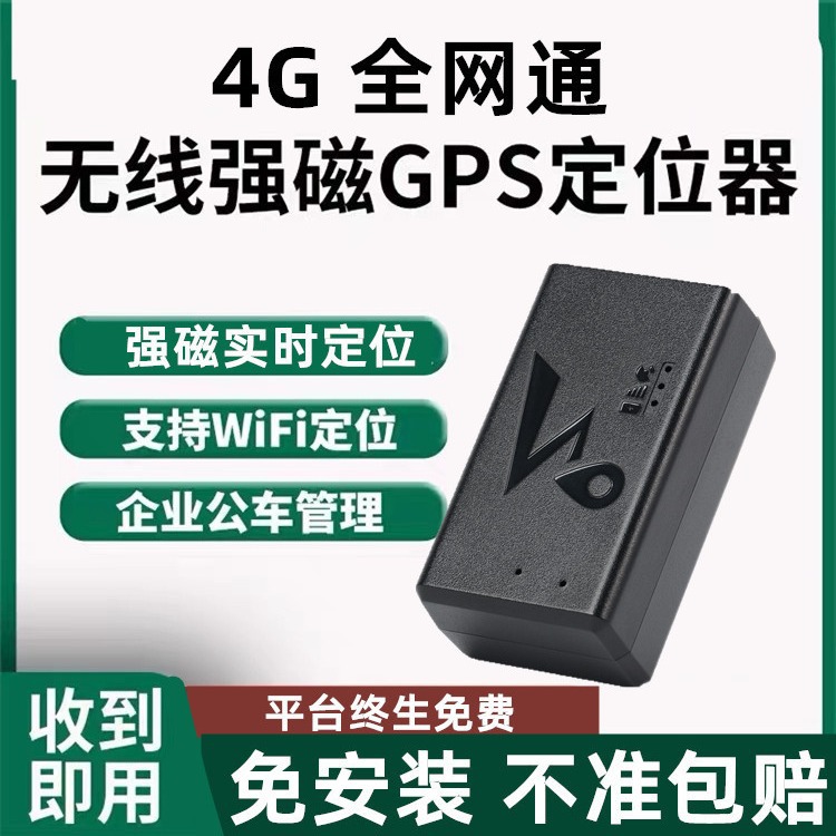 gps定位器订位电动车辆追跟防盗卫星车载定仪器汽车跟踪追踪神器j