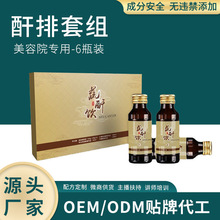 美容院肝胆排套盒综合果蔬酵素原液饮品酐排酵素粉清畅植物孝素饮