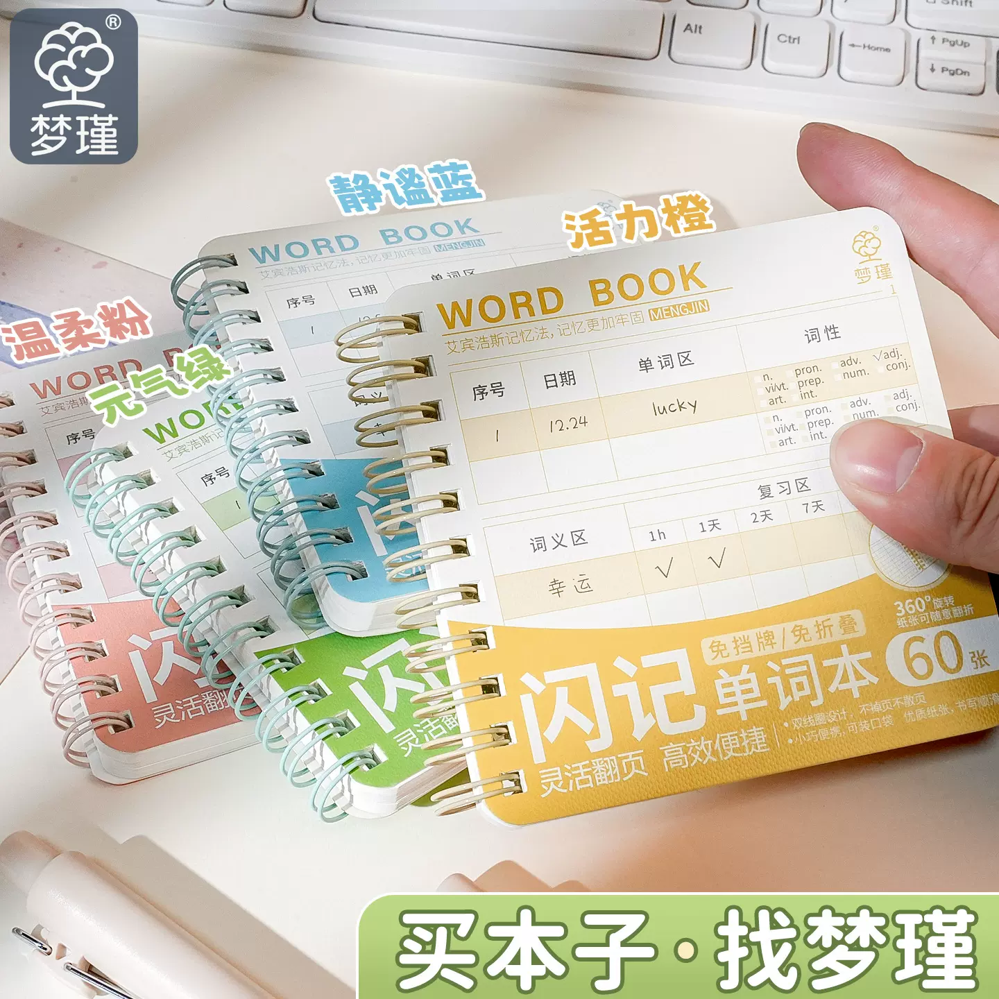 单词本学生迷你口袋记事本随身携带便签本环扣线圈小本子现货批发